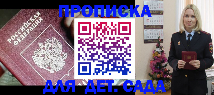 временная регистрация 2025 в Электростали