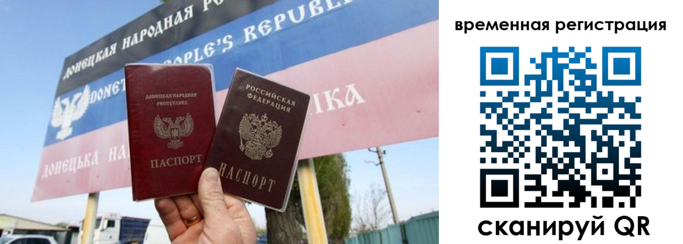 где прописаться в Электростали