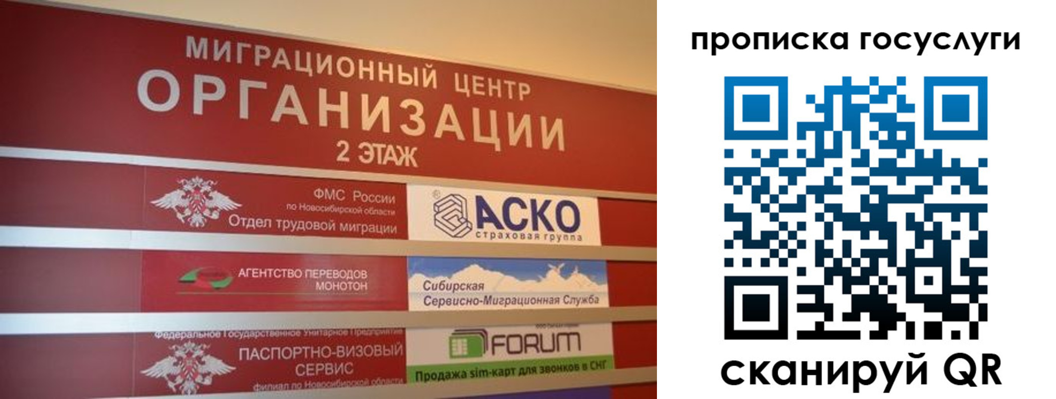 временная регистрация адрес в Электростали