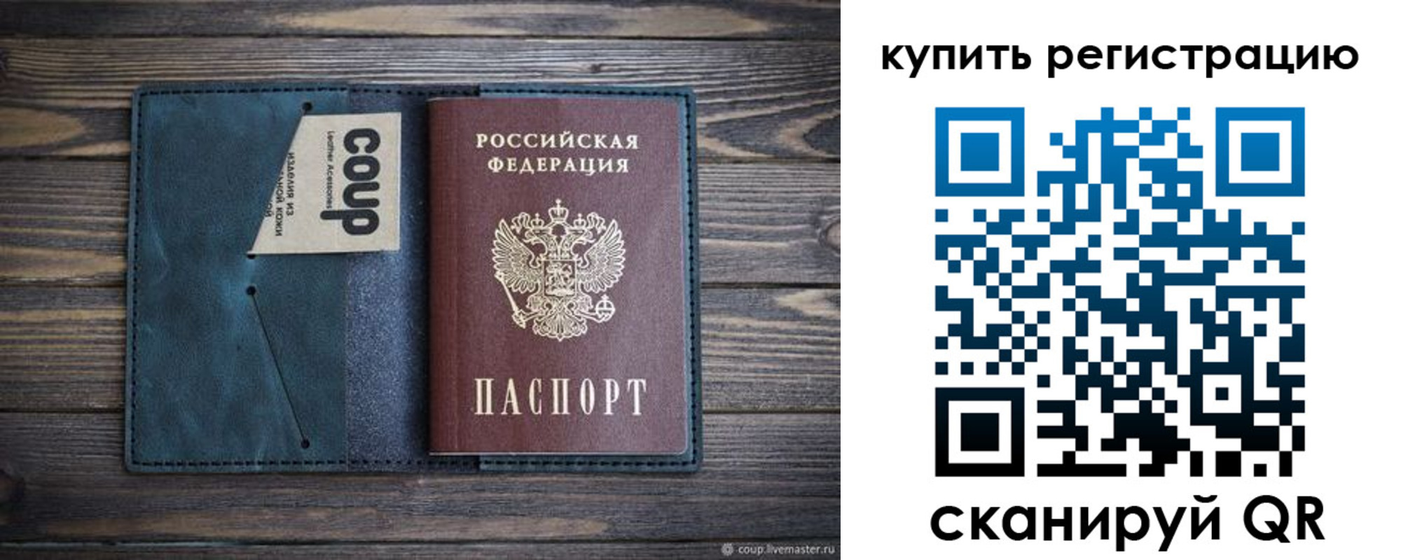 временная прописка в Электростали