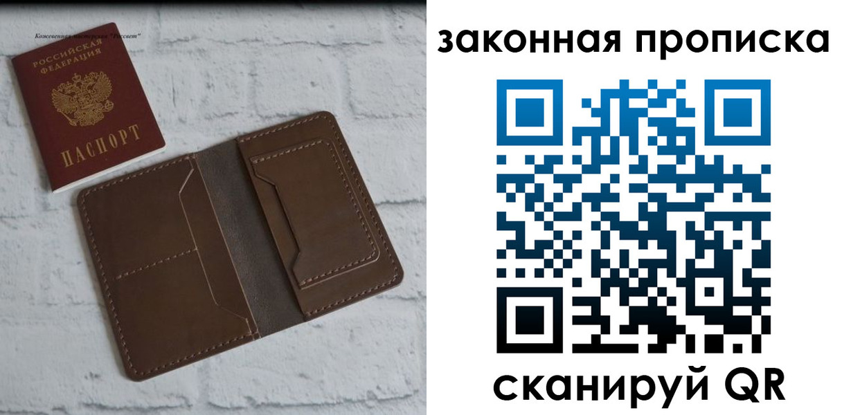 временная регистрация законно в Электростали