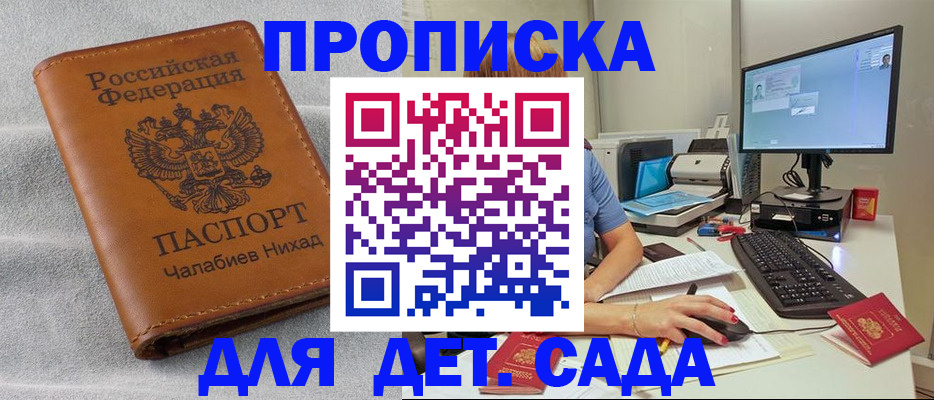 найти адрес прописки в Электростали