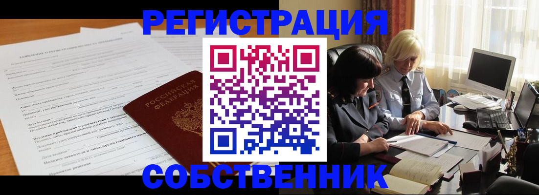прописка для кредита в Электростали
