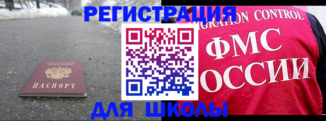 временная регистрация госуслуги в Электростали