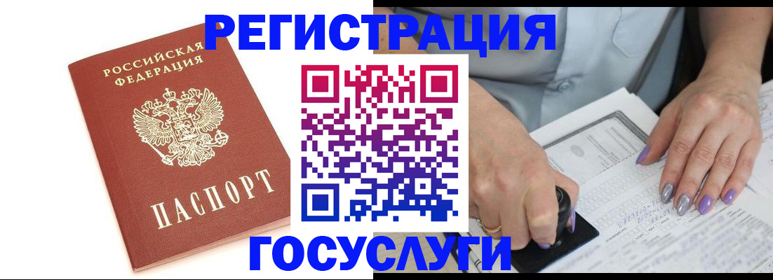 прописка в квартире в Электростали