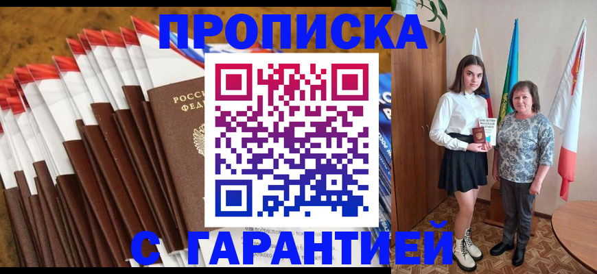 регистрация для школы в Электростали