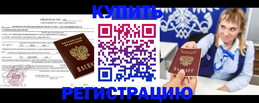 временная регистрация госуслуги в Электростали
