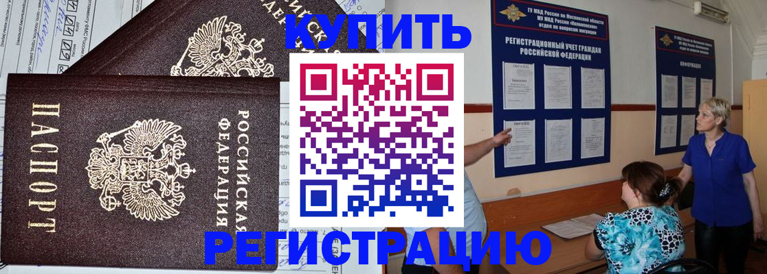 регистрация для дет. сада в Электростали