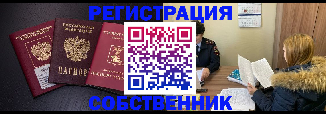 регистрация для школы в Электростали
