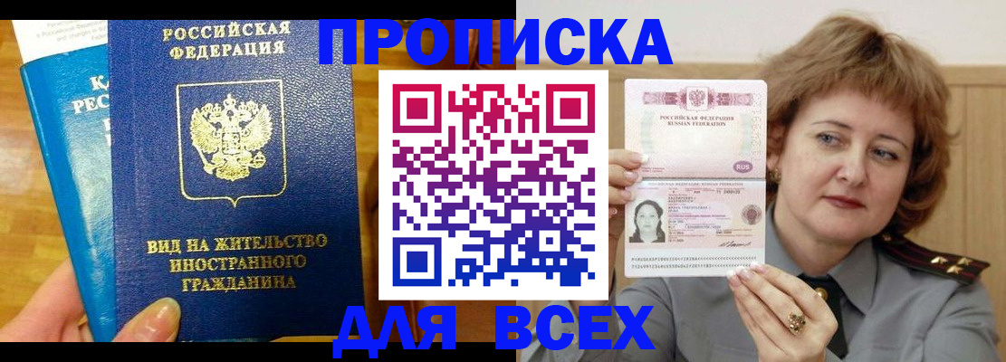 временная регистрация адрес в Электростали