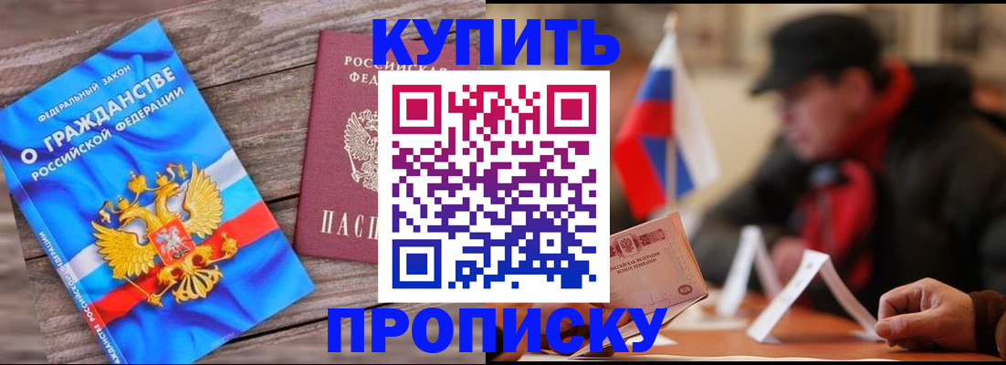 регистрация для школы в Электростали